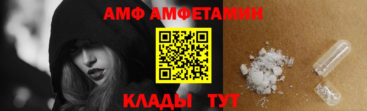 Бахчисарай  Amphetamine  Вход с VPN  blacksprut ТОР  АМФ Premium 