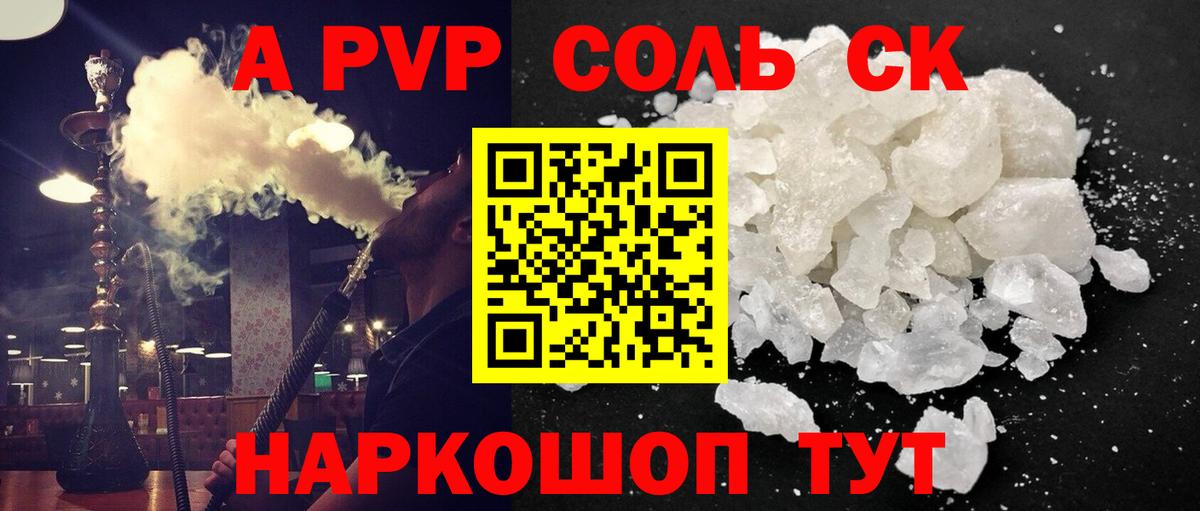 A PVP  A PVP Crystall  цены наркотик  Вход с VPN  A PVP крисы CK  Бахчисарай 