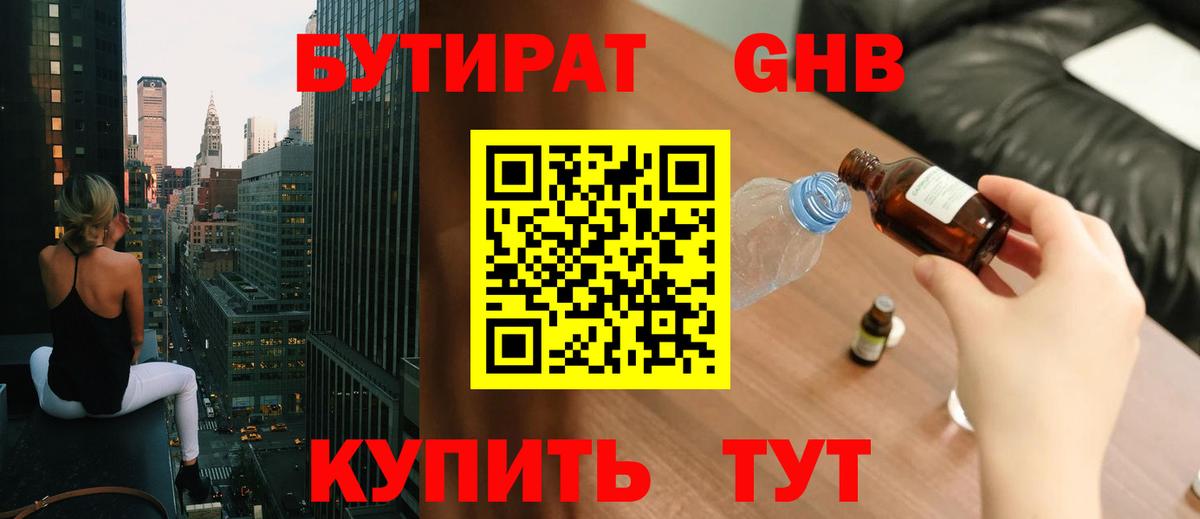 Бахчисарай  БУТИРАТ бутик  Вход с VPN 