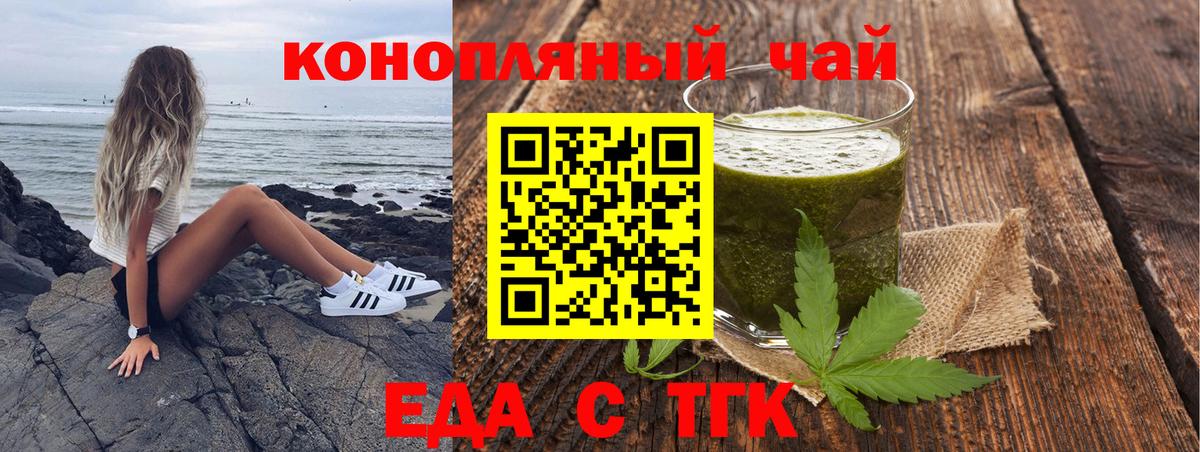 Бахчисарай  Еда ТГК конопля  Вход с VPN 