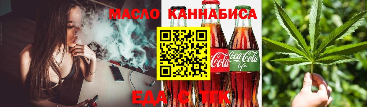 Печенье с ТГК марихуана Бахчисарай