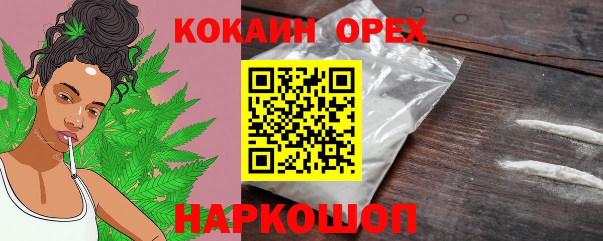 COCAIN Fish Scale  Вход с VPN  Кокаин Columbia  COCAIN  Бахчисарай 