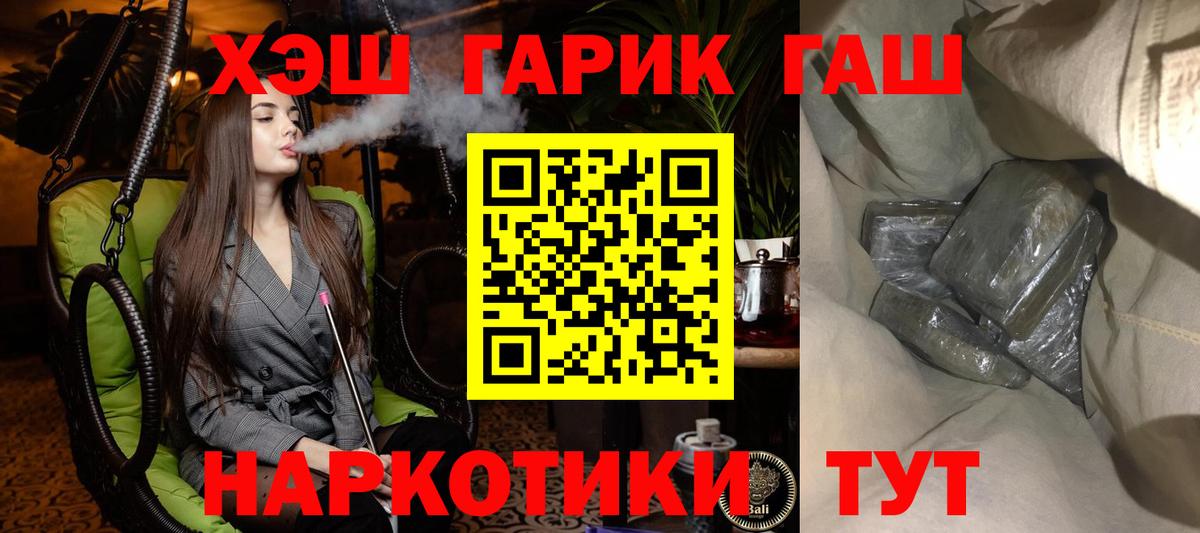 ГАШ 40% ТГК  Вход с VPN  Бахчисарай 