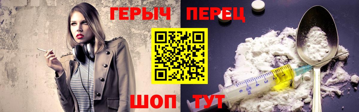 Героин VHQ  Вход с VPN  Бахчисарай 