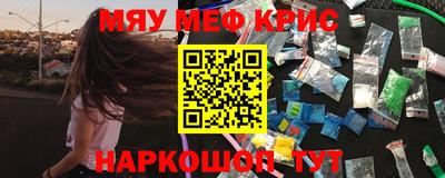 мефедрон VHQ Ярославль