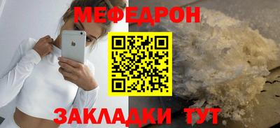 мефедрон VHQ Ярославль
