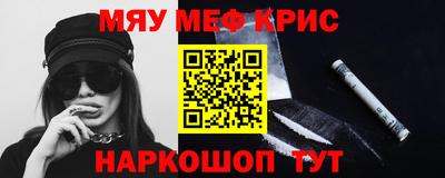 мефедрон VHQ Ярославль