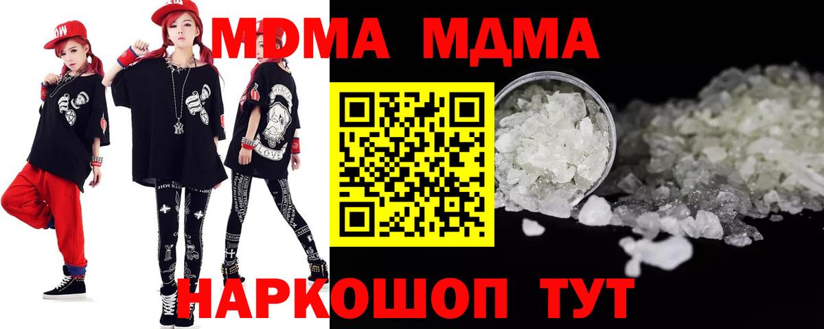 Бахчисарай  МДМА  Вход с VPN  MDMA молли 