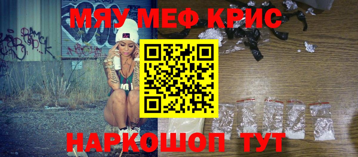 Меф мяу мяу  Вход с VPN  MEGA как зайти  Бахчисарай  Мефедрон  Меф мука  МЯУ-МЯУ 