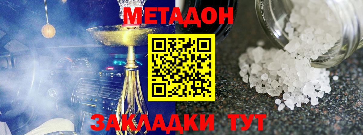 МЕТАДОН VHQ  blacksprut сайт  Вход с VPN  Бахчисарай  МЕТАДОН VHQ 