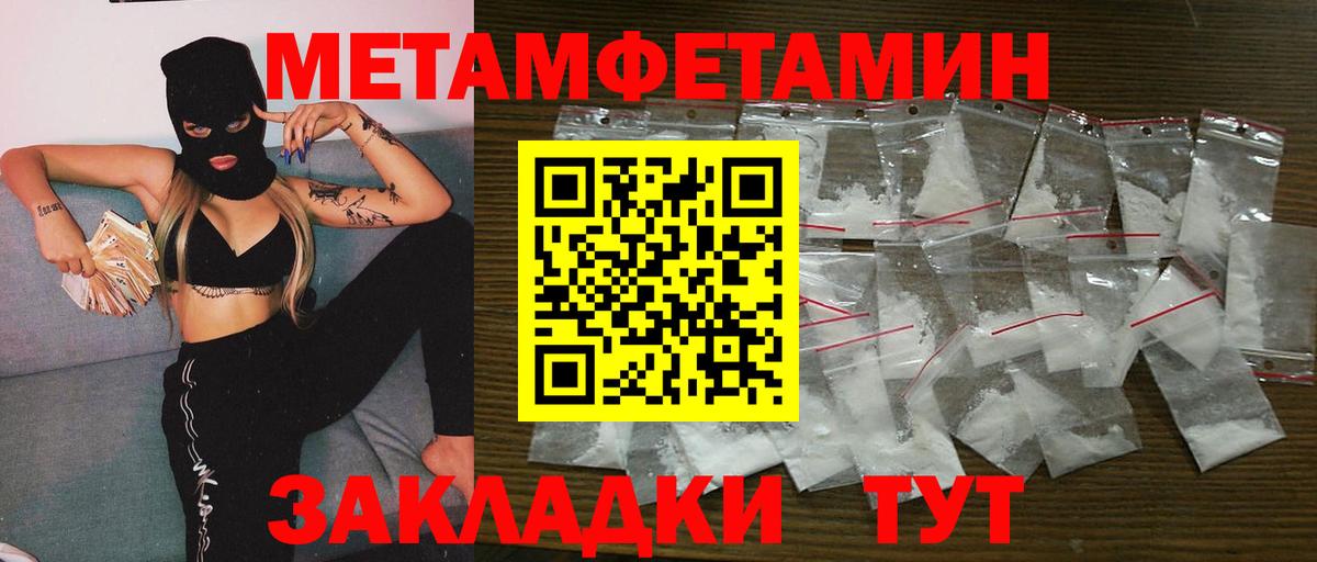 Бахчисарай  МЕТАМФЕТАМИН Декстрометамфетамин 99.9%  Вход с VPN 