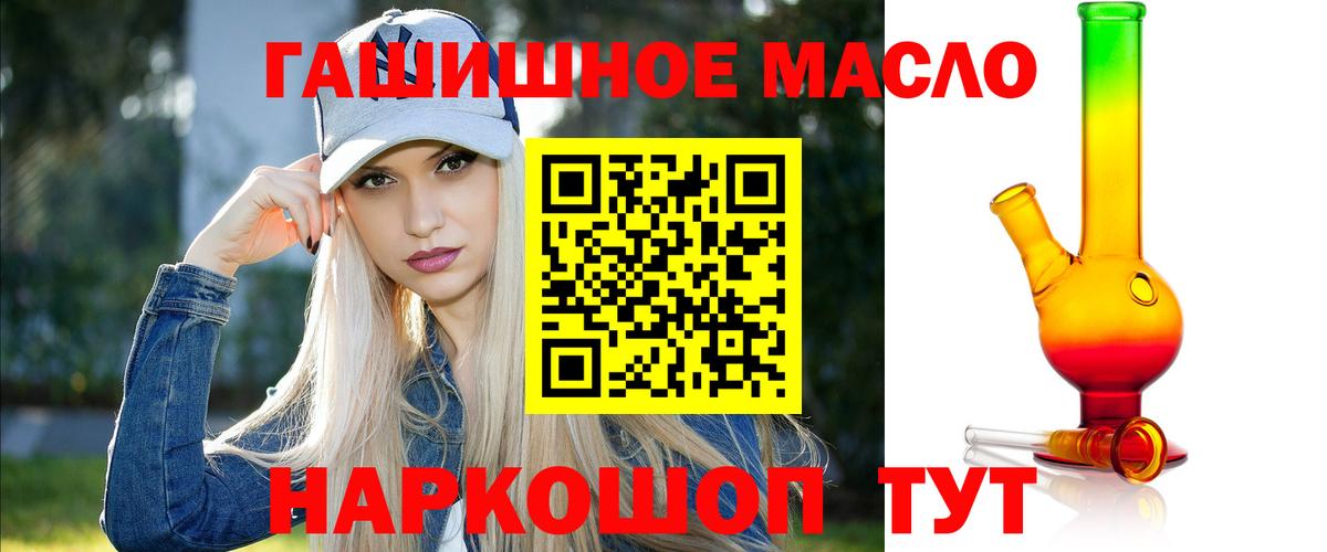 Дистиллят ТГК концентрат  Вход с VPN  Бахчисарай 